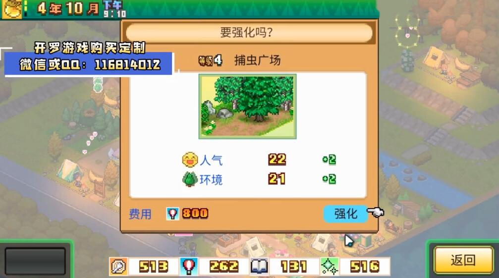 開羅森丘露營地物語中文游戲漢化版截圖4