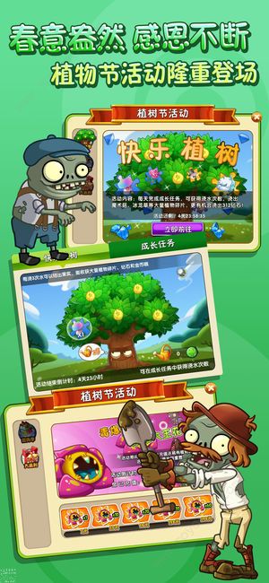 植物大戰(zhàn)僵尸美麗小鎮(zhèn)版宅宅蘿卜最新版下載截圖4