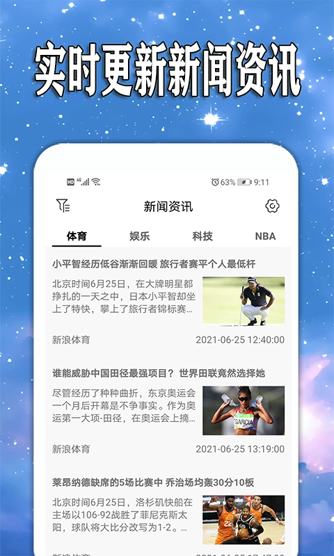 天天查天氣預報App客戶端截圖2
