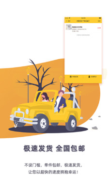 幸運盲盒app版截圖3
