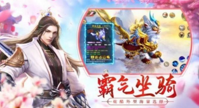 靈域修仙之夢回神印手游最新版截圖1