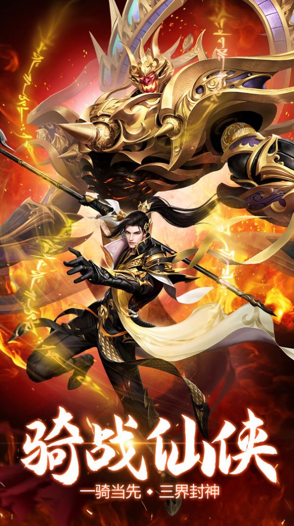 九域除魔傳手游最新版截圖1