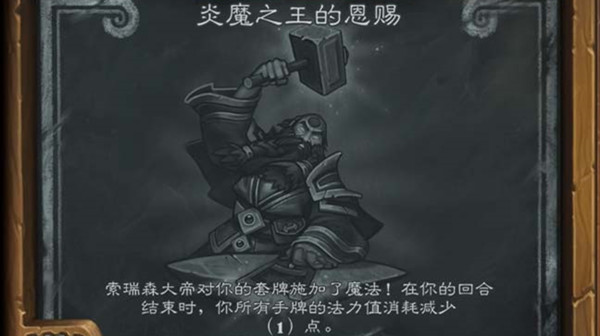 爐石傳說炎魔之王的恩賜亂斗攻略：7.1炎魔之王的恩賜卡組推薦2021