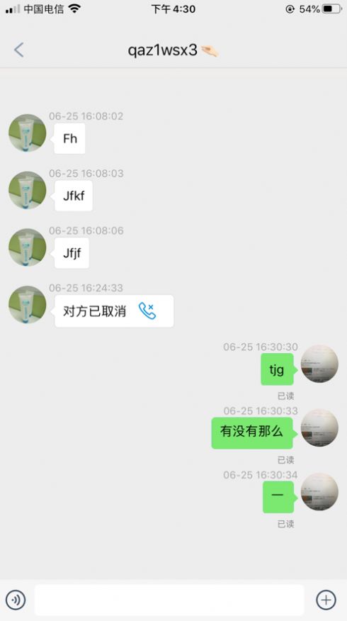 Azp訊聊APP客戶端截圖2