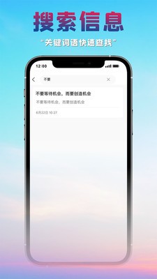 很好記事本APP最新版截圖3