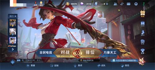 王者榮耀流動(dòng)天幕怎么獲得？流動(dòng)天幕獲取攻略