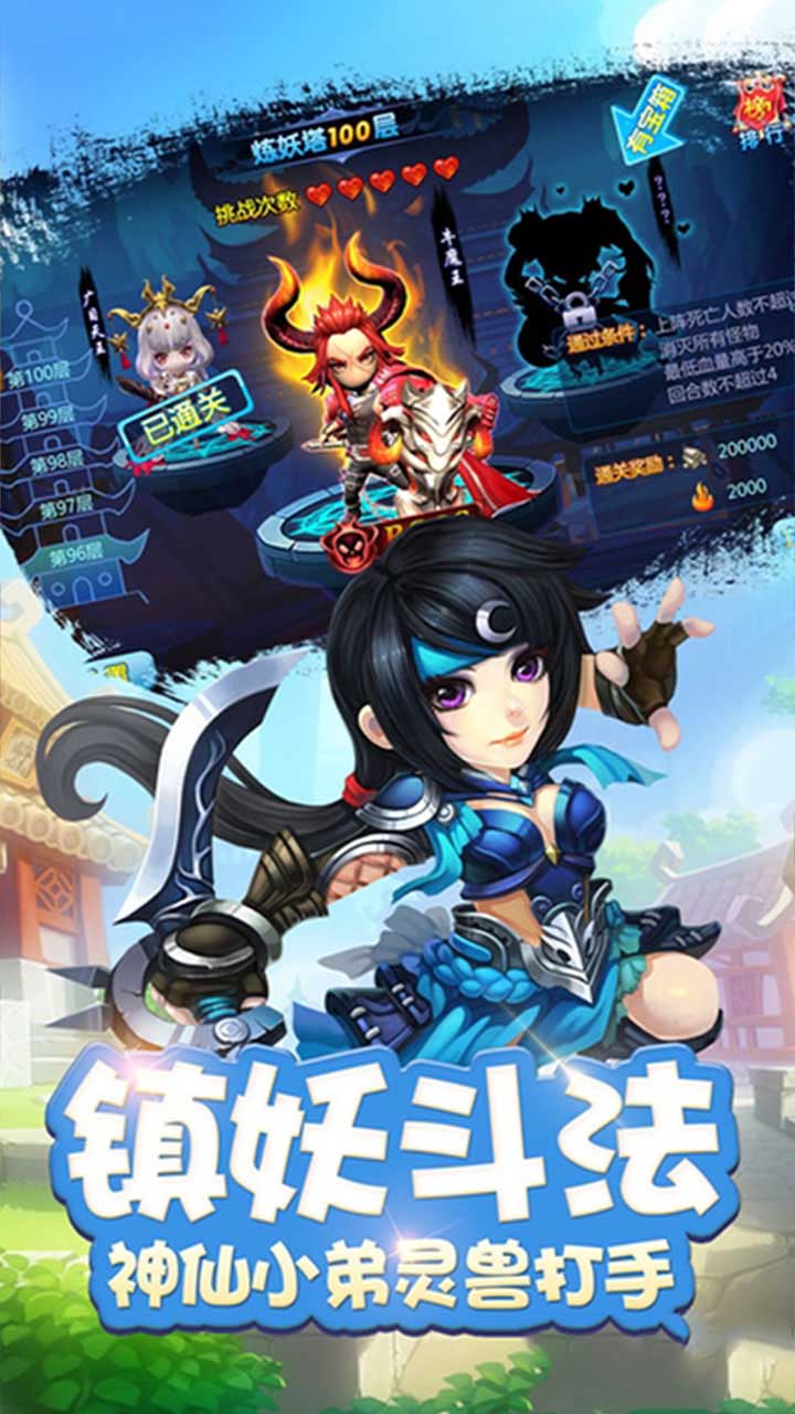 神滅無雙夢回大唐正版手游截圖2
