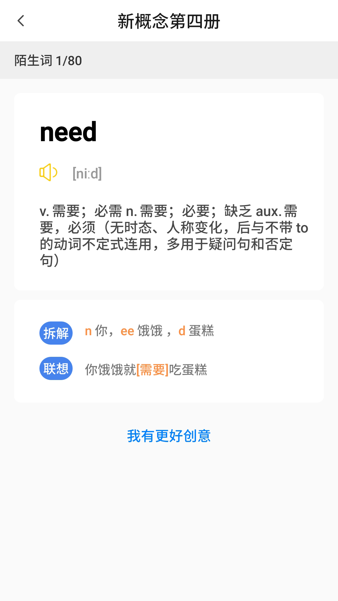 樹懶速記APP版截圖3