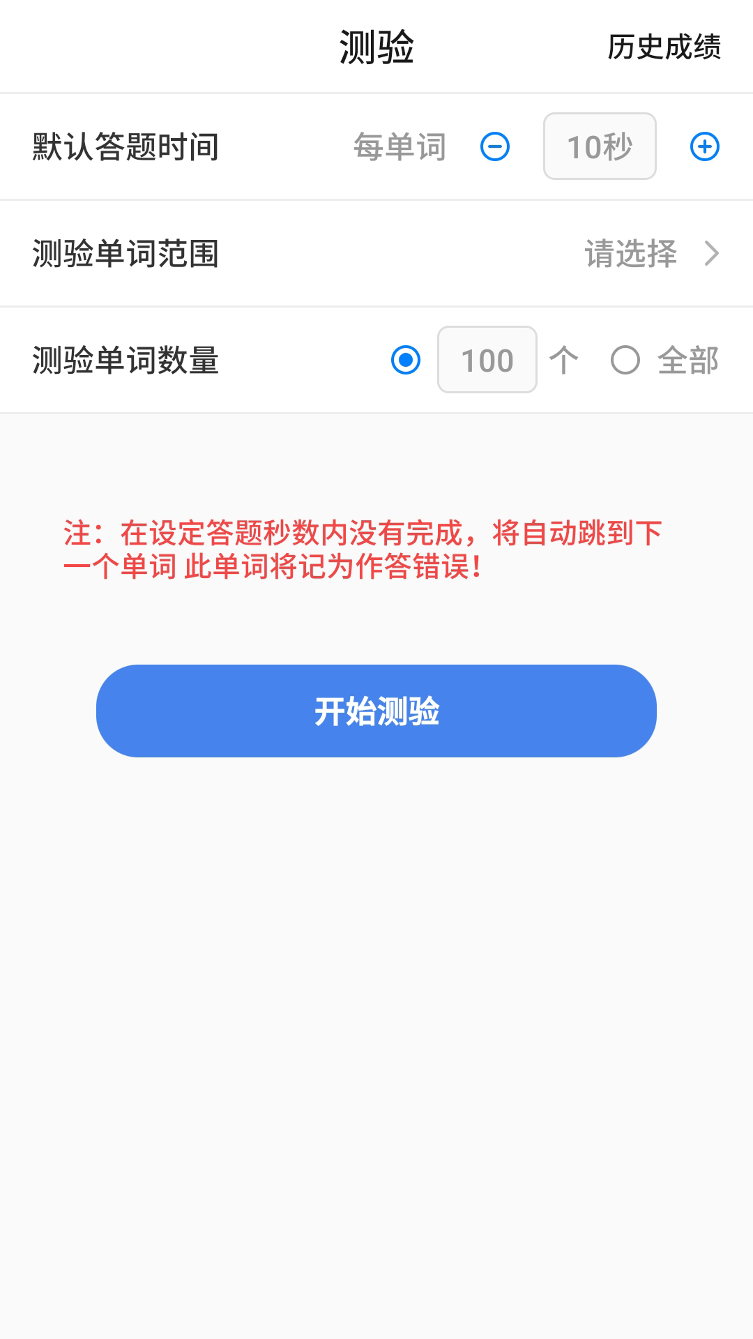 樹懶速記APP版截圖5