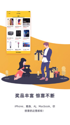 幸運盲盒app版截圖1