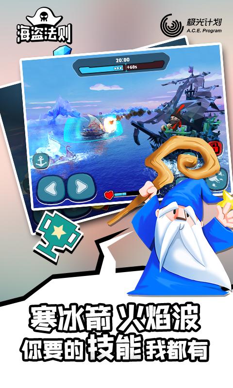 海盜法則Pirate Code手游安卓下載預(yù)約測(cè)試版截圖3