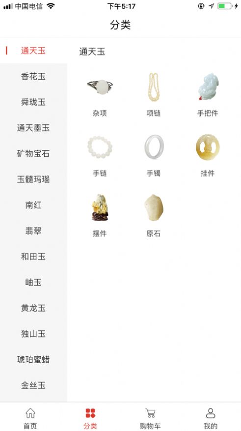 玉石小鎮(zhèn)app版截圖1