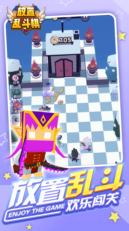 放置亂斗棋游戲安卓版截圖2