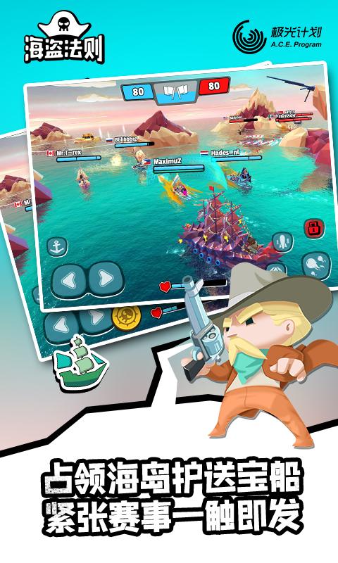 海盜法則Pirate Code手游安卓下載預(yù)約測(cè)試版截圖5