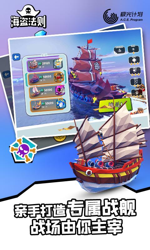 海盜法則Pirate Code手游安卓下載預(yù)約測(cè)試版截圖4