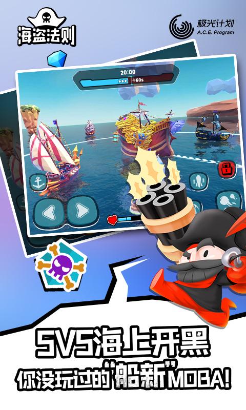 海盜法則Pirate Code手游安卓下載預(yù)約測(cè)試版截圖2