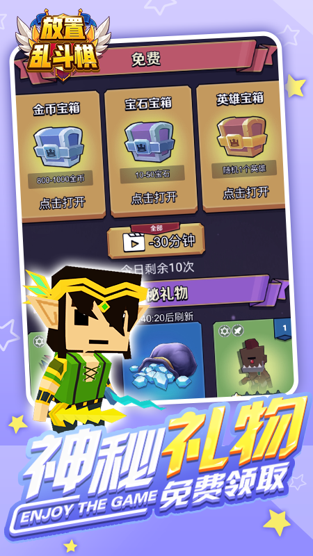 放置亂斗棋游戲安卓版截圖1