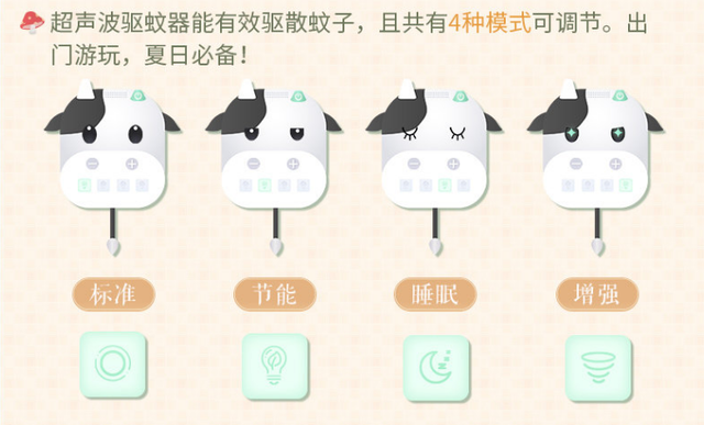閃耀暖暖驅(qū)蚊妙招詳情介紹：驅(qū)蚊妙招使用方法分享