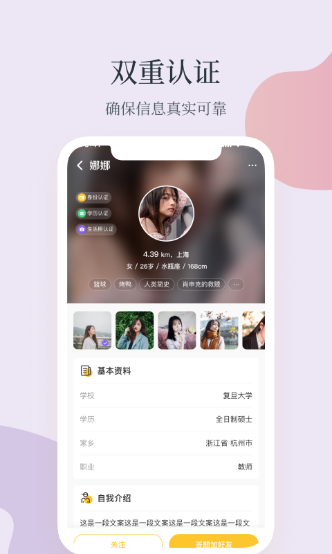 Feelike交友軟件客戶端下載截圖3