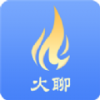 火聊極速版App最新版