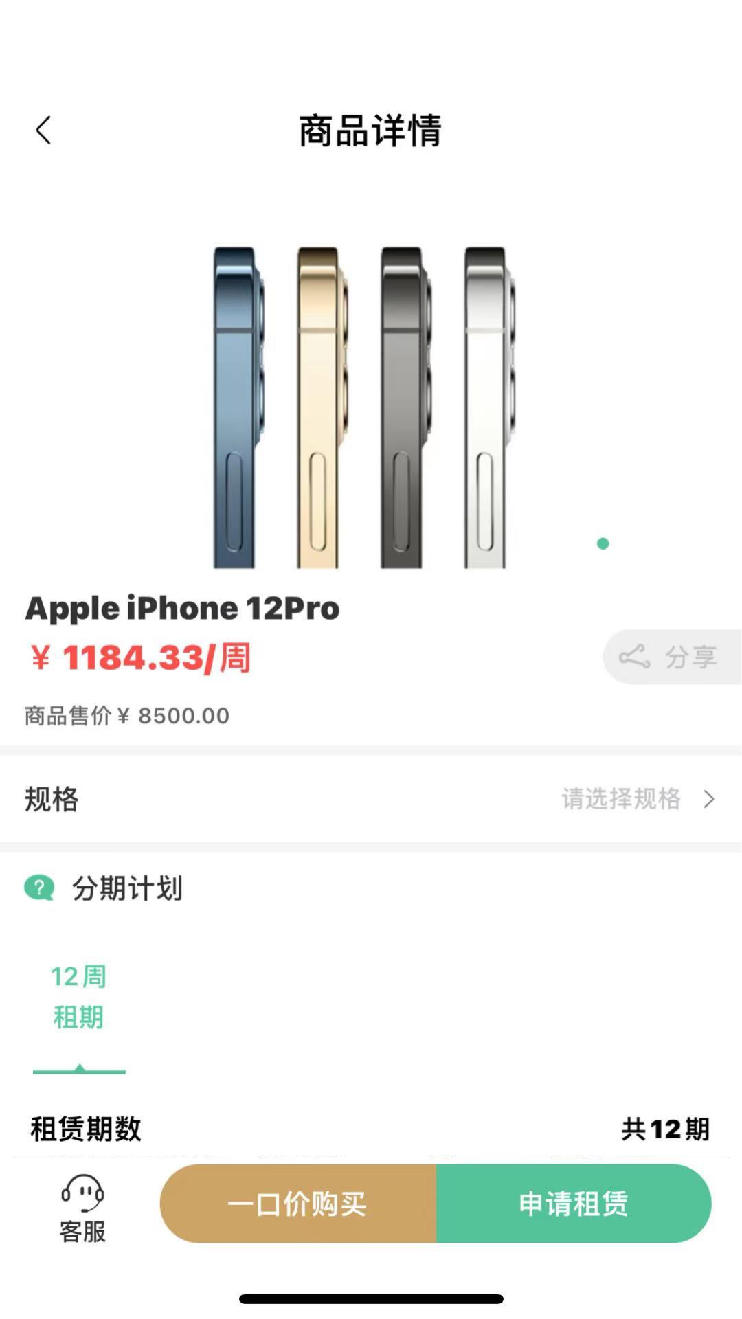 ONE租手機(jī)APP版截圖1