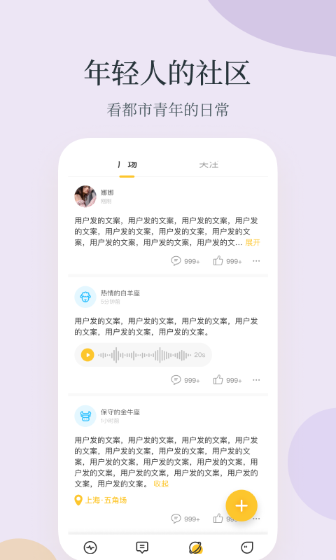 Feelike交友軟件客戶端下載截圖1