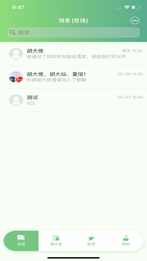 童等通信App軟件安卓版截圖4
