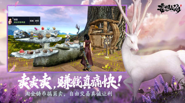 妄想山海體驗(yàn)服招募問卷答案大全：7月體驗(yàn)服招募資格申請地址