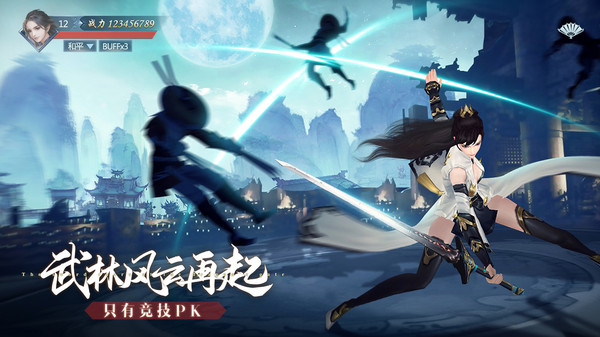 九靈神域武俠世界手游安卓版截圖2