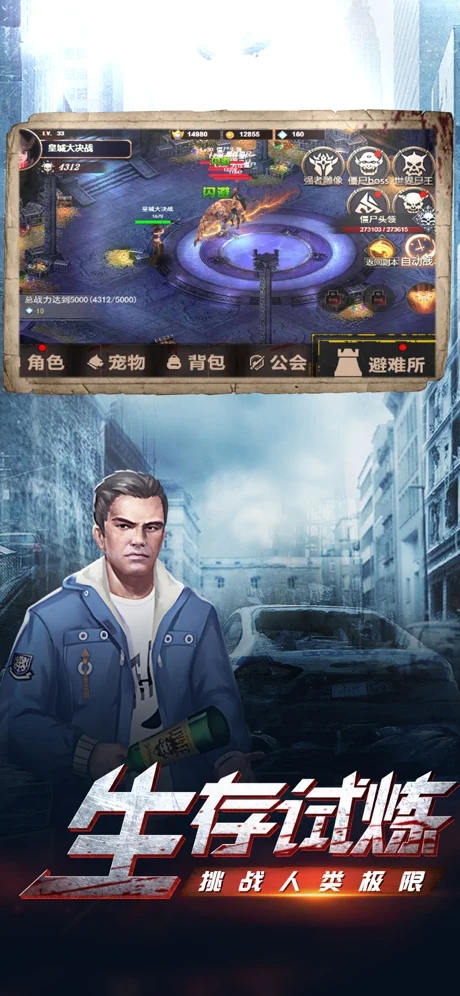 末世決戰(zhàn)手游正式版截圖2