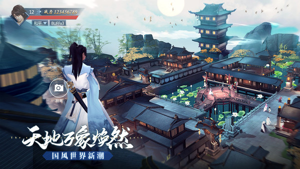 九靈神域武俠世界手游安卓版截圖5