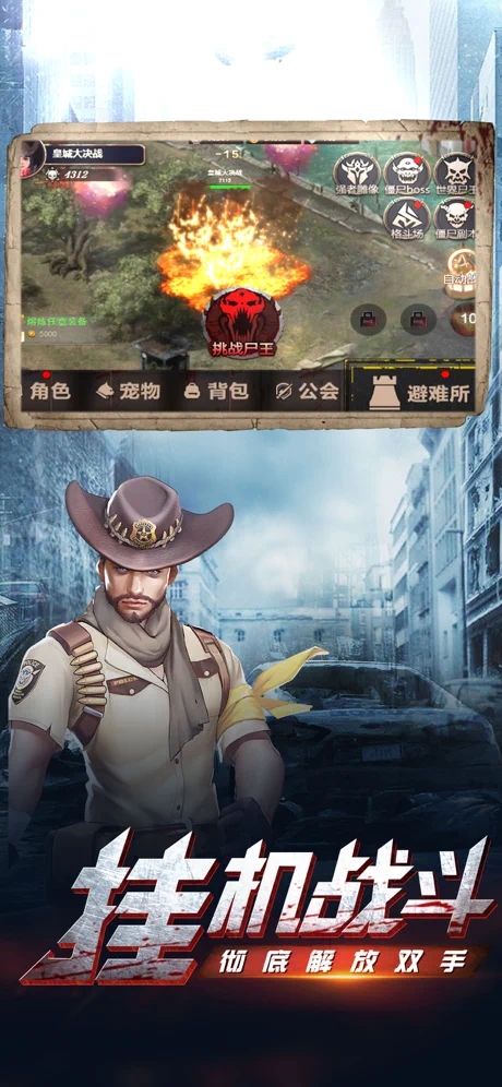 末世決戰(zhàn)手游正式版截圖1