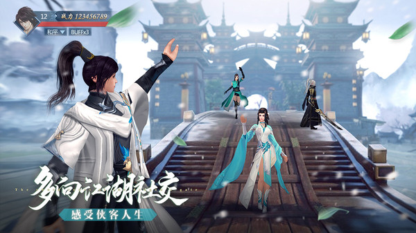 九靈神域武俠世界手游安卓版截圖4