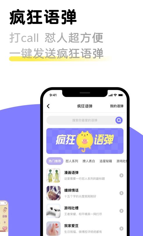 見萌輸入法App版截圖4