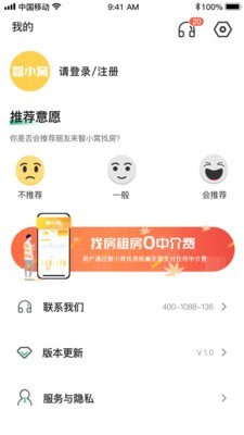 小窝租房APP版截图3: