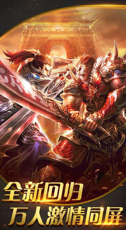 冰雪火龍2合1手游最新版截圖3
