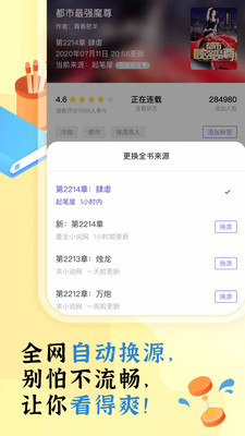 飯團(tuán)看書app下載蘋果版2021截圖5