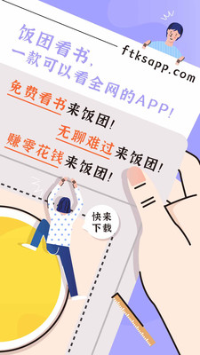 飯團(tuán)看書app下載蘋果版2021截圖1