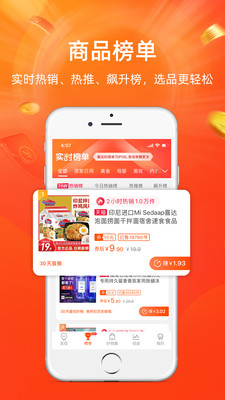 淘寶聯(lián)盟app下載最新安卓版截圖3
