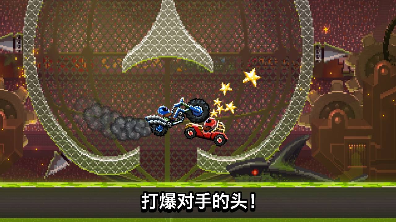 撞頭賽車3.5.1最新版全部車完整2021最新版（新賽季）截圖1