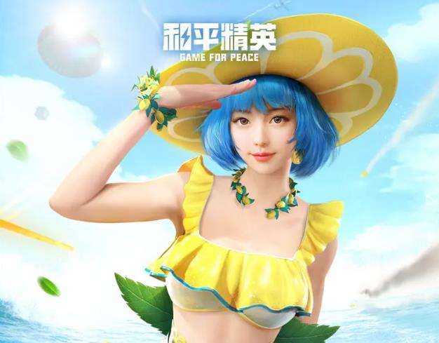 和平精英夏日汽水派對(duì)皮膚抽滿多少錢？夏日汽水派對(duì)皮膚價(jià)格詳情一覽