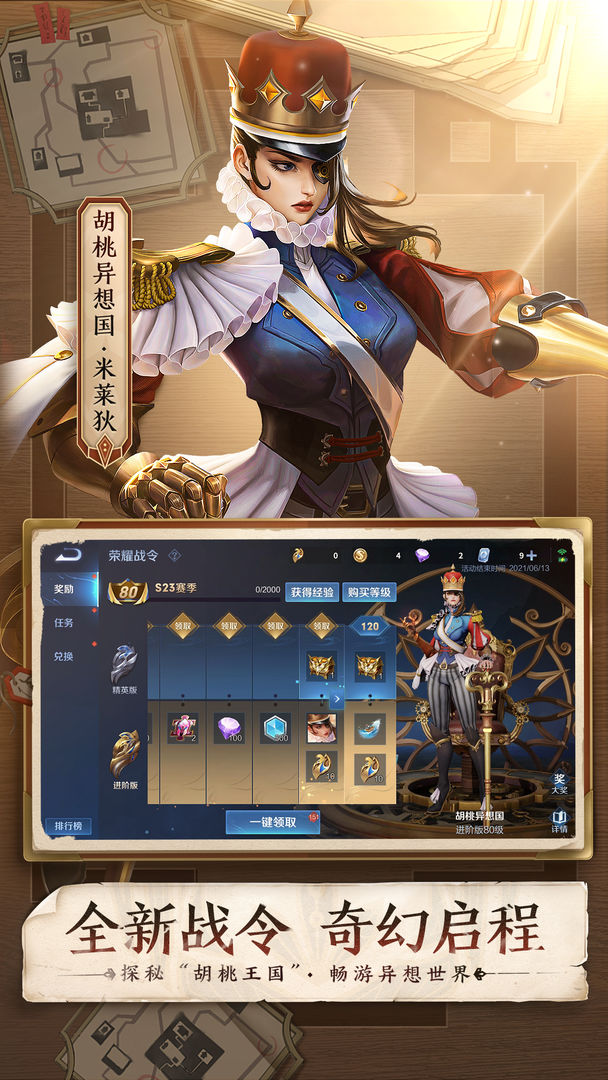 王者榮耀賞金賽1v1游戲福利最新版下載截圖1