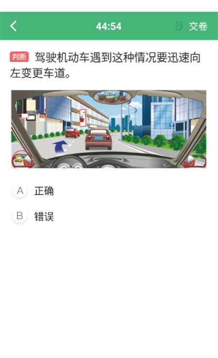 駕考學(xué)院App客戶端截圖2
