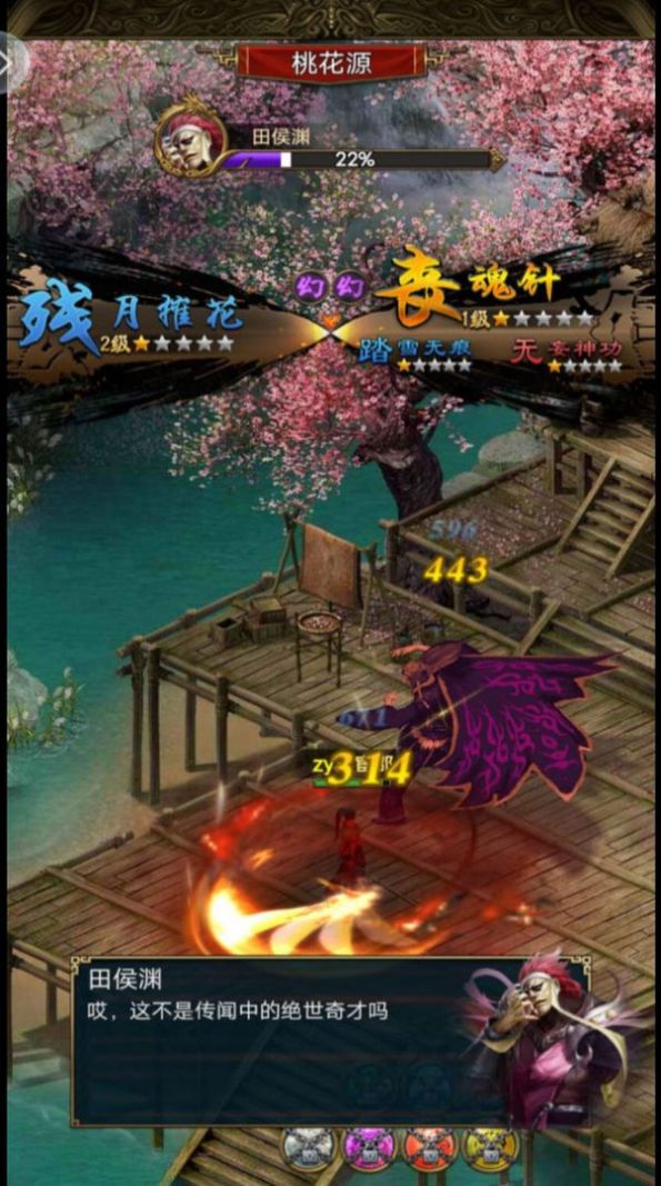 神域靈域手游最新版截圖1