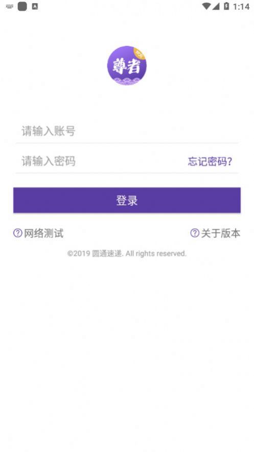 圓通尊者app最新蘋果手機版2021截圖3