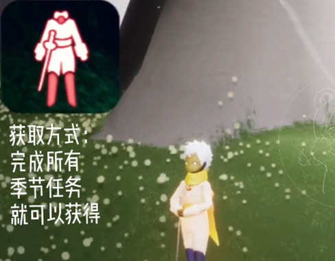 光遇小王子季節(jié)兌換圖：小王子季免費(fèi)兌換物品一覽表