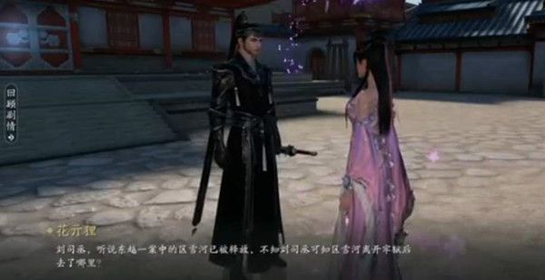 天涯明月刀手游雪河長凝錦鯉任務(wù)怎么觸發(fā)？雪河長凝奇遇任務(wù)攻略