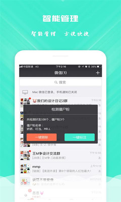 清理優(yōu)化大師下載安裝最新版截圖3
