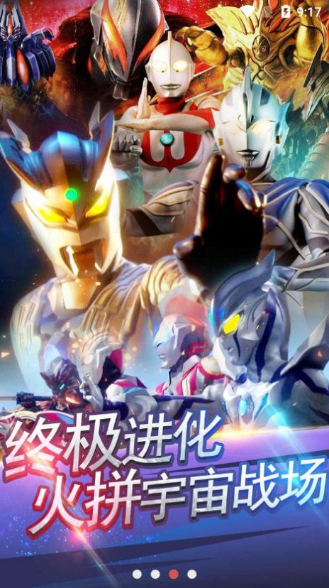 奧特曼抽卡游戲王游戲版截圖4