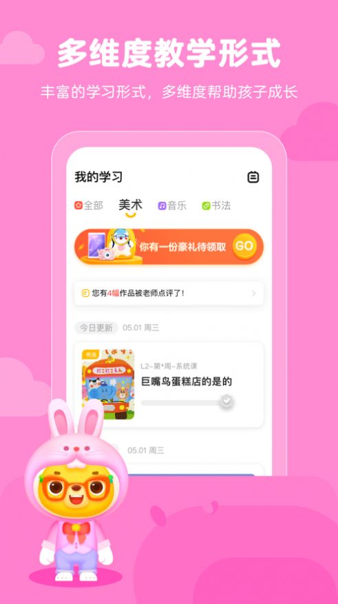 小熊藝術(shù)APP版截圖2